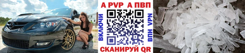 где найти наркотики  Славск  Альфа ПВП Соль 
