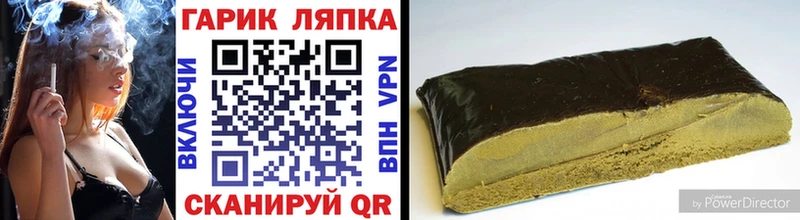 ГАШ VHQ  darknet состав  Славск 