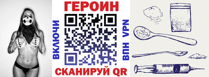 ГЕРОИН VHQ  купить   Славск 