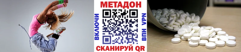 МЕТАДОН methadone  ссылка на мегу ссылка  Славск  как найти закладки 
