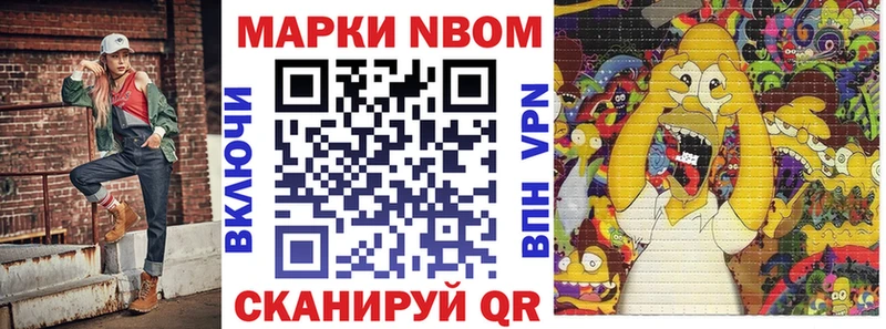 купить  цена  Славск  Марки 25I-NBOMe 1500мкг 