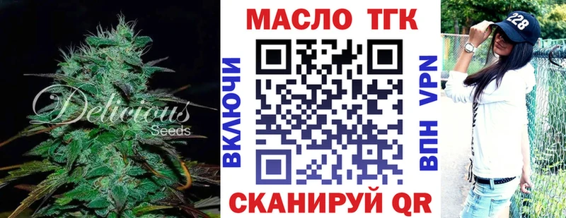 Дистиллят ТГК жижа  Славск 